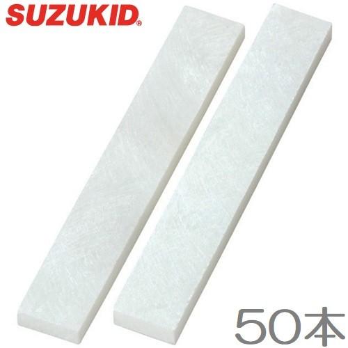 スズキッド 溶接用石筆 平角/50本箱入り P-398 せきひつ ろう石 ろう