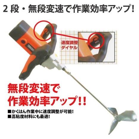 友定 ハンドミキサー TL13 モルタルミキサー 左官道具 攪拌機 撹拌機 