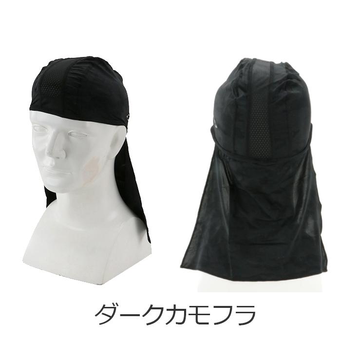 SK11 クールヘッドキャップ タレ付き 冷感 夏用 インナー キャップ