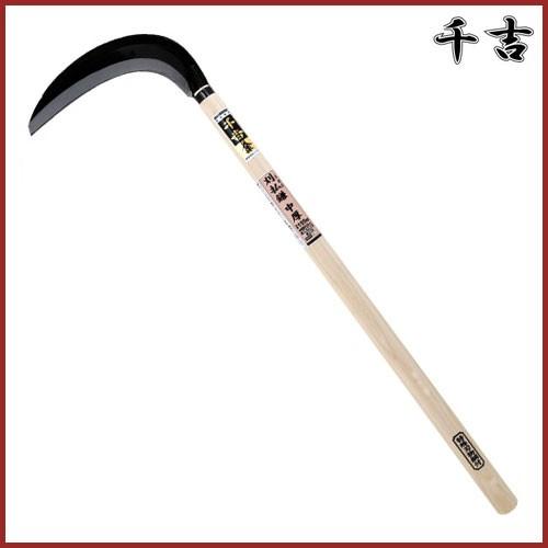 千吉 金 刈払鎌 中厚 195mm 69.5cm 片刃 鋼付 カマ 草刈り鎌 かま 除草