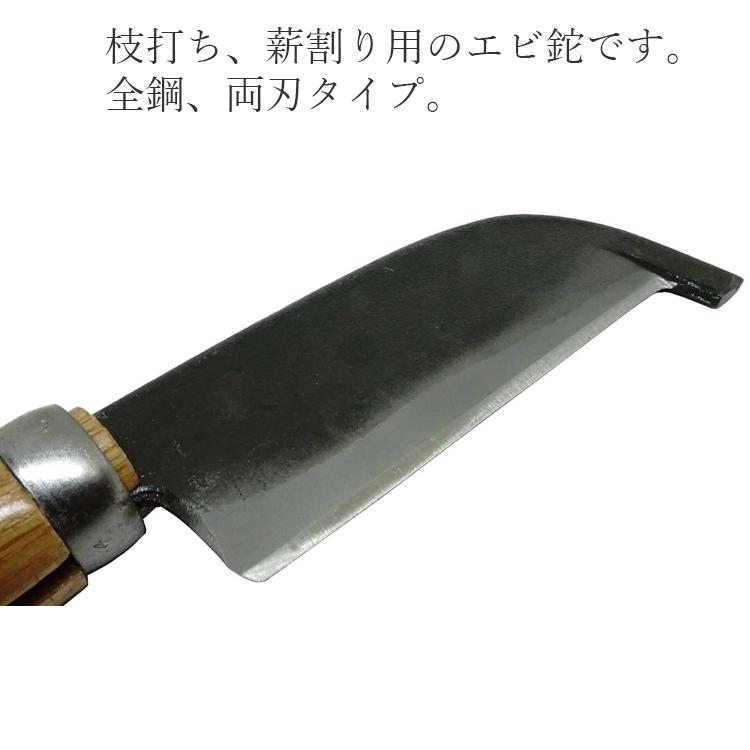 千吉 鉈 両刃 小型石付きエビ鉈 薪割り 枝打ち なた ナタ 全鋼 千吉 鉈 両刃 小型石付きエビ鉈 薪割り 枝打ち なた ナタ 全鋼