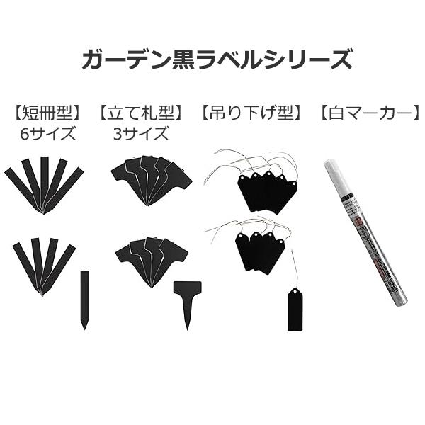 セフティ−3 園芸用 黒ラベル 長さ7.5cm 50枚入 園芸ラベル 黒