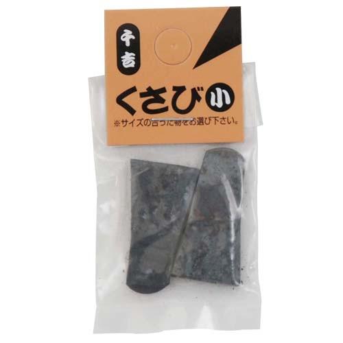 千吉 くさび 小 楔 幅15×高さ30×奥行き4mm クサビ : S.S net - 通販