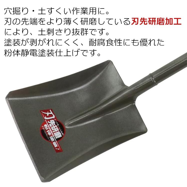 千吉 パイプ柄 角ショベル 975mm 刃先研磨 紛体静電塗装 角型 シャベル
