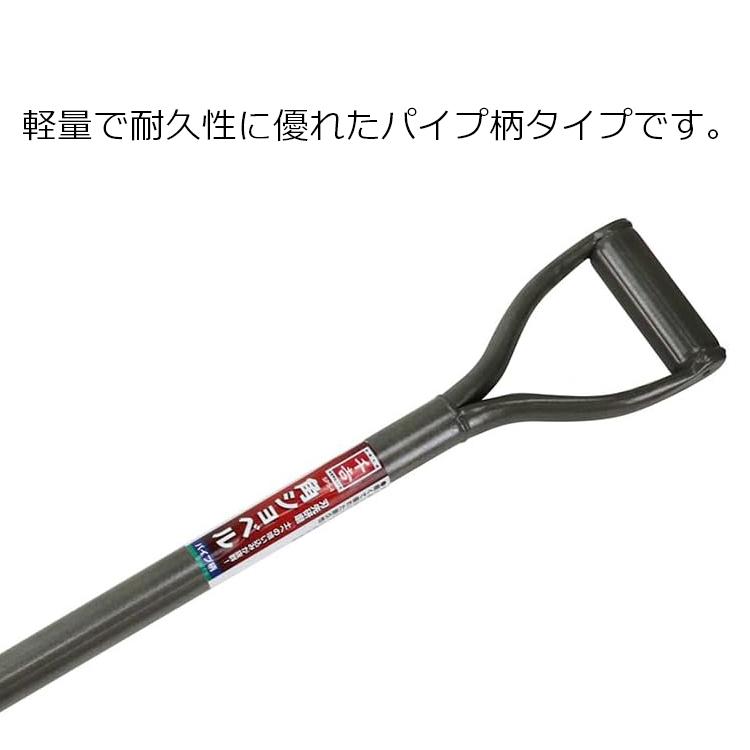 千吉 パイプ柄 角ショベル 975mm 刃先研磨 紛体静電塗装 角型 シャベル