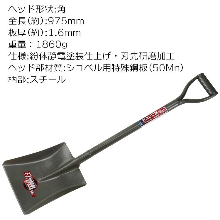 【特価セール】千吉(Senkichi) オールステンレスショベル 角 刃先焼入 Amazon | 千吉(Senkichi) オールステンレス スコップ 錆びにくい 約