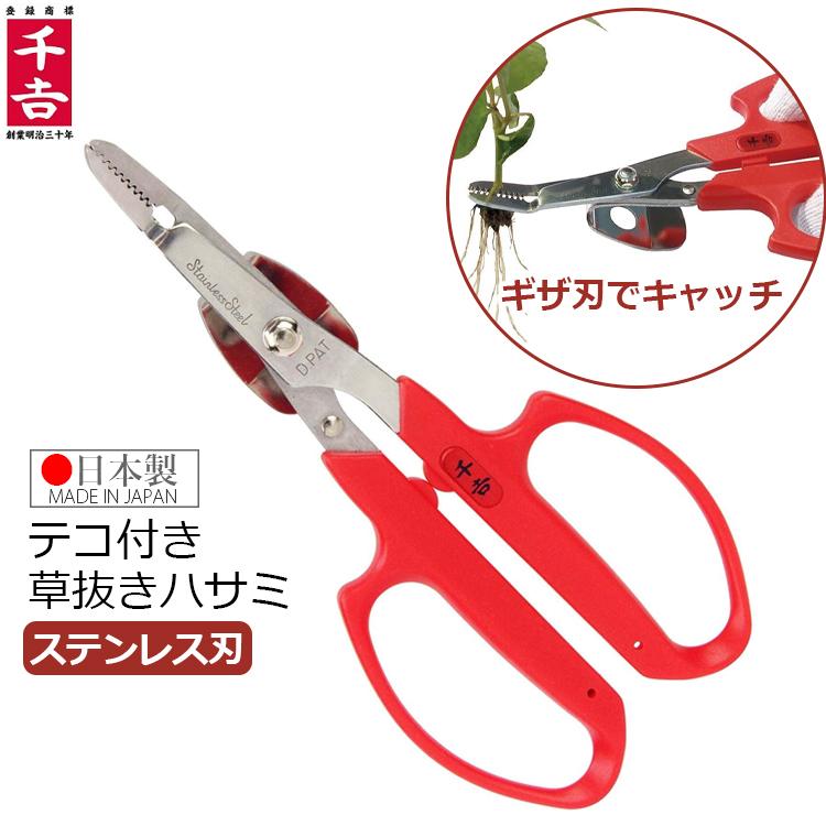 千吉 根こそぎ草取り テコ付 SGJ-11 雑草取り 雑草抜き 草抜き 除草 草
