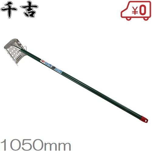 千吉 鋤簾 ステンレス清掃器 1050mm ジョレン じょれん U字溝掃除 Fujiwara 622745 S S Net 通販 Yahoo ショッピング