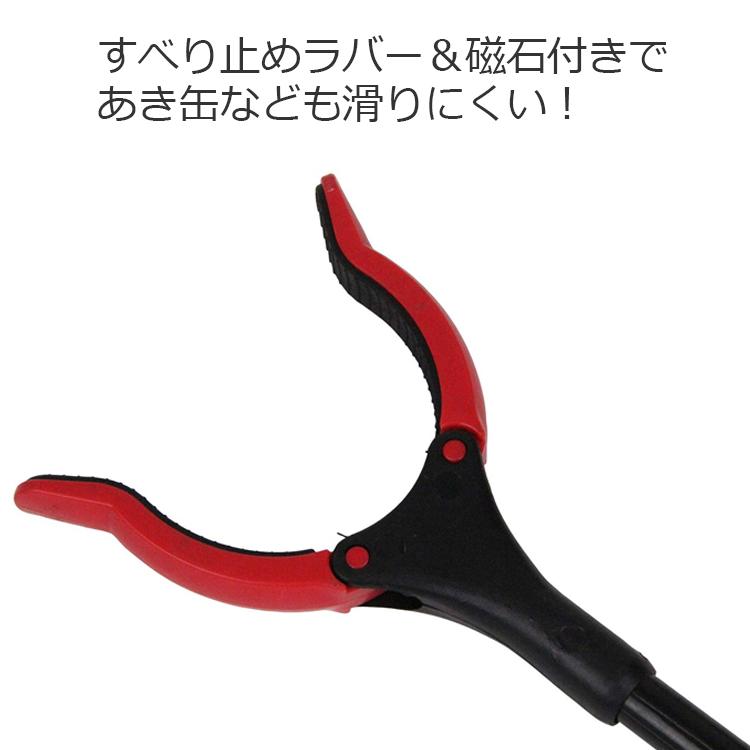 ゴミ拾い 空き缶拾い ゴミひろい マジックハンド トング 磁石付き 軽量