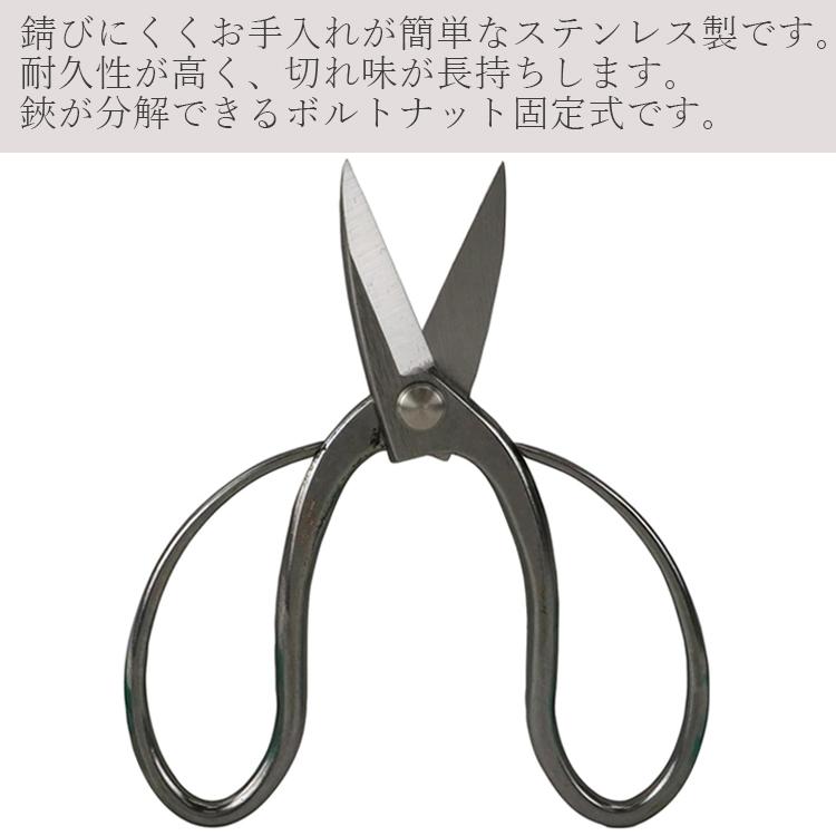 千吉金 日本製 大久保鋏 長刃 盆栽鋏 ステンレス 180mm 剪定ばさみ