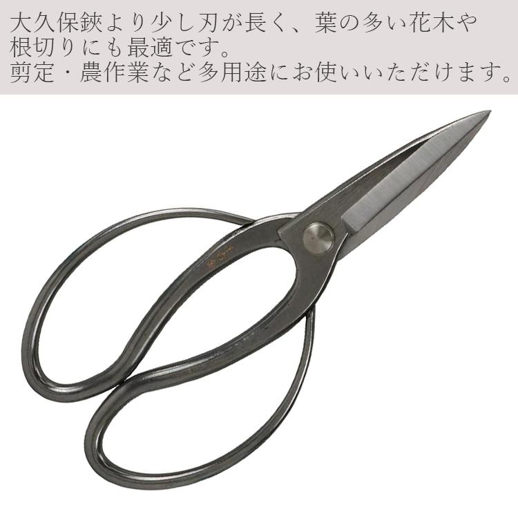 千吉金 日本製 大久保鋏 長刃 盆栽鋏 ステンレス 200mm 剪定ばさみ