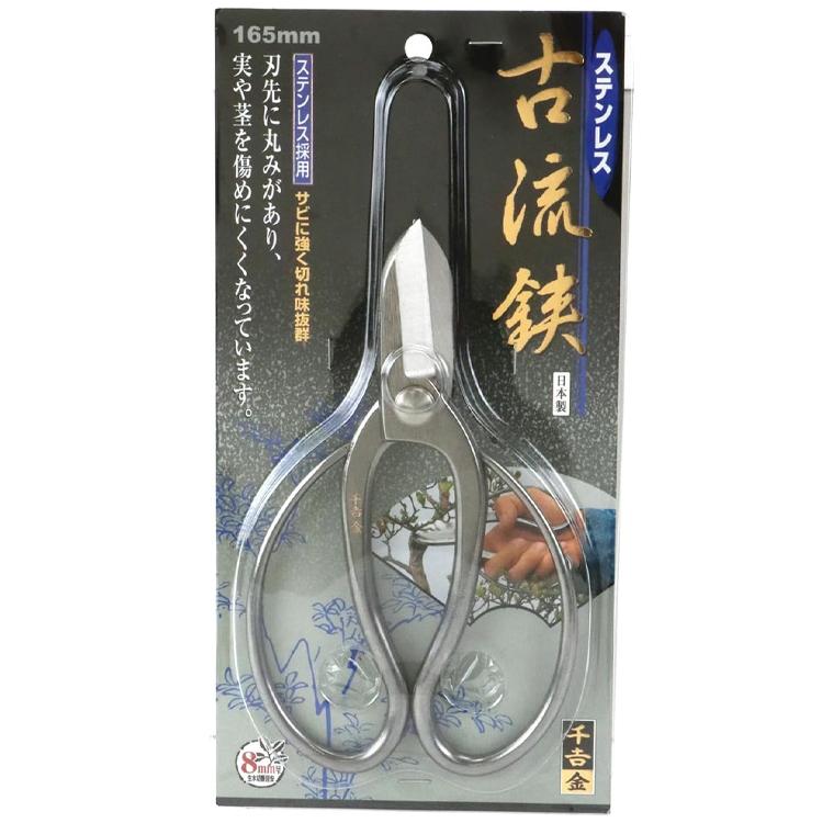 千吉金 花ばさみ 花鋏 古流鋏 165mm 日本製 剪定ばさみ 剪定鋏