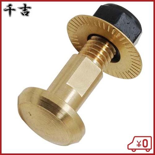 千吉 金 鋏用ネジナットセット 6mmネジ 剪定ばさみ用ネジ 剪定鋏用ネジ