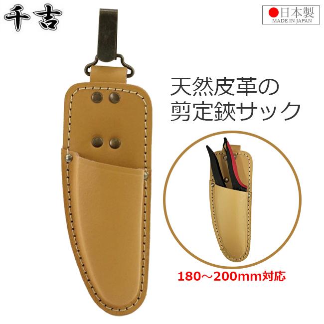 千吉 剪定鋏ケース 剪定ばさみ ケース モカ 剪定皮サック 剪定 千吉 剪定鋏ケース 剪定ばさみ ケース モカ 剪定皮サック 剪定