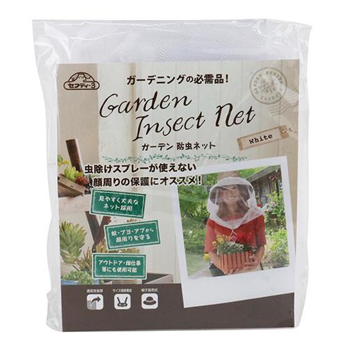 セフティ3 防虫ネット 帽子用 white ガーデニング 農業用帽子