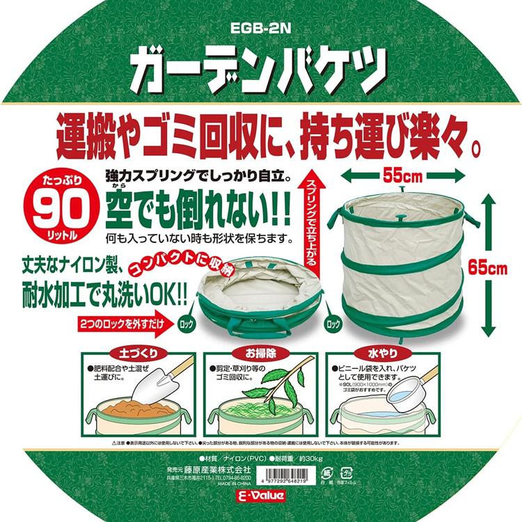 E-Value ガーデンバッグ 自立式 大 ガーデンバケツ 折りたたみバケツ