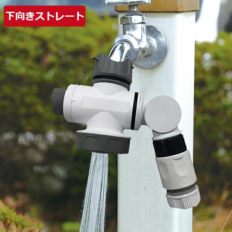 セフティ3 水道蛇口分岐 2口 SSK-22N コック ホースジョイント