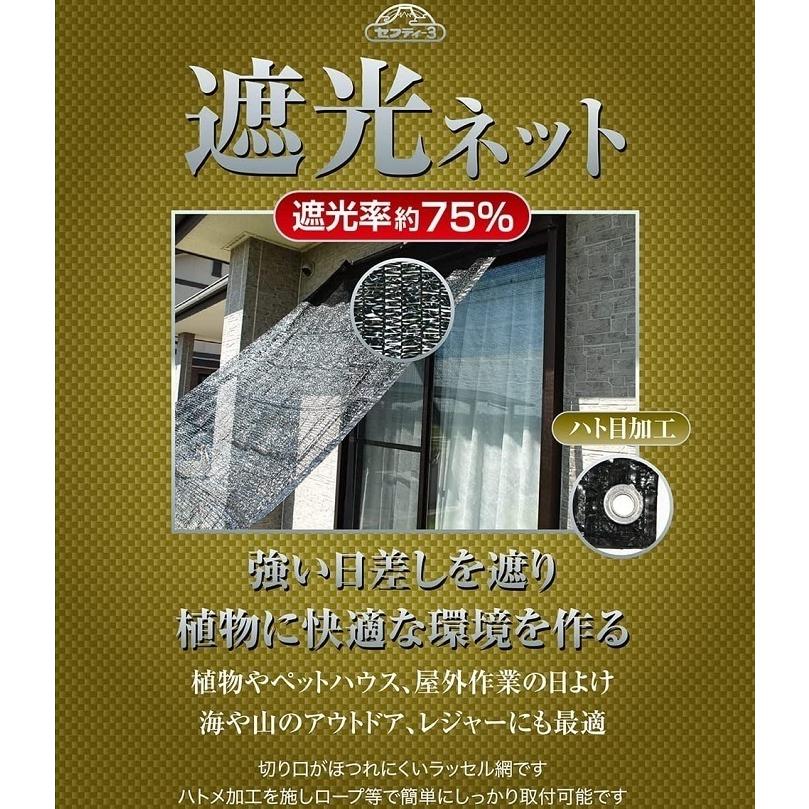 遮光ネット 4m×7m 日よけ 窓 日差し 目隠し サンシェード 【公式通販】