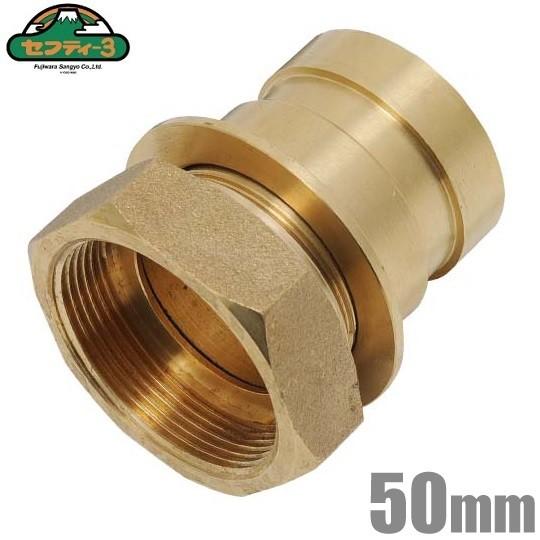 セフティー3 町野式カップリング 50mm オスメスセット エンジン