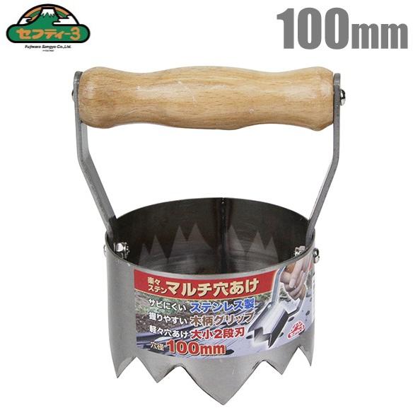 セフティー3 ステンマルチ穴あけ 100mm 穴あき 黒マルチ マルチシート