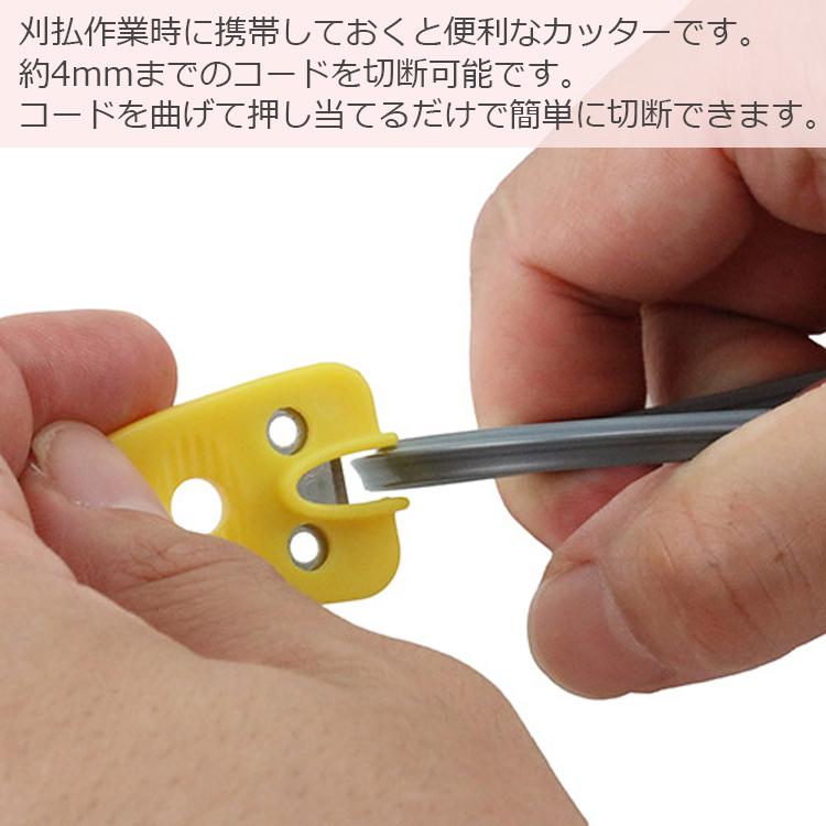 セフティー3 草刈り用 ナイロンコードカッター ナイロンコード用