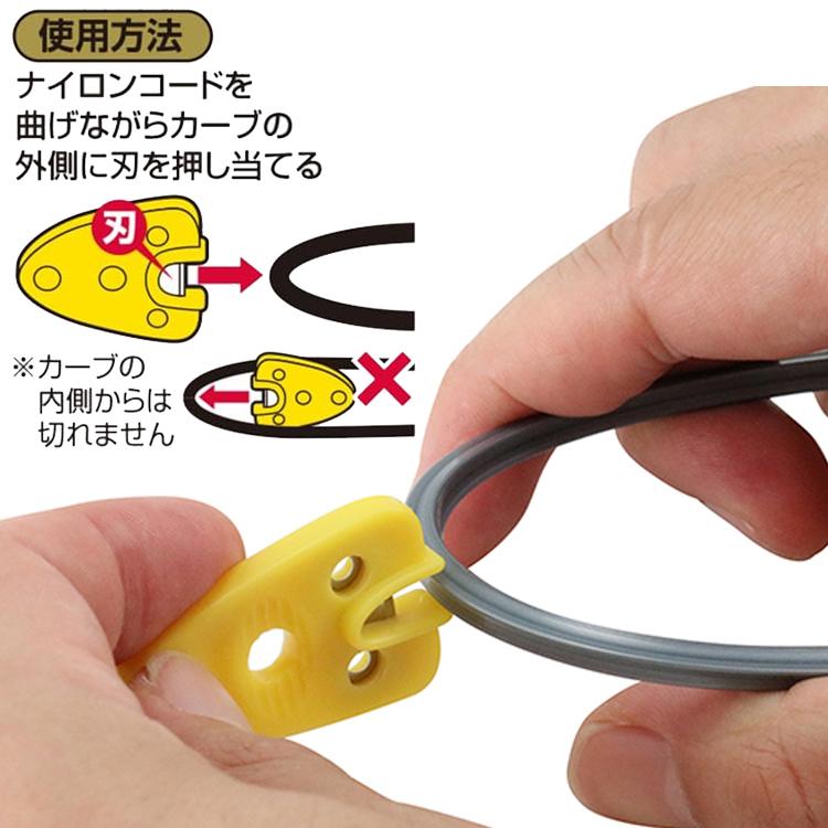 セフティー3 草刈り用 ナイロンコードカッター ナイロンコード用
