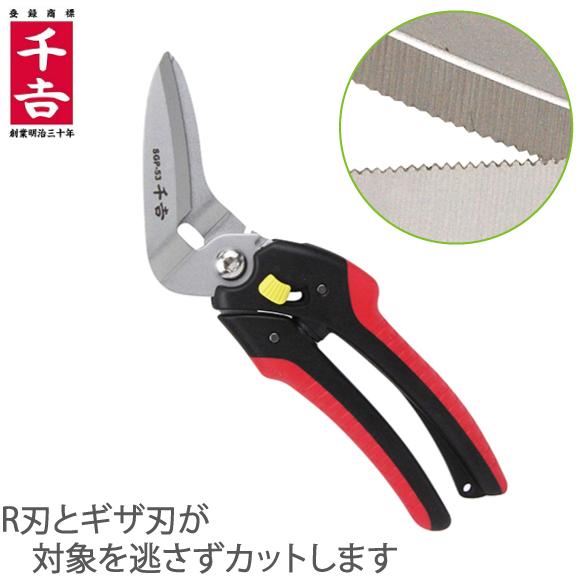 千吉 Sgp 53 ガーデン万能はさみ 芝切断 剪定バサミ 枝きりはさみ 小枝きり 園芸用品 Fujiwara S S Net 通販 Yahoo ショッピング