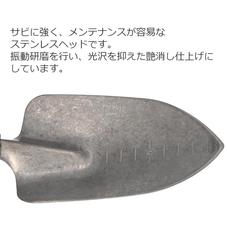 千吉 園芸 スコップ おしゃれ ステンレス 小型 太 全長295mm