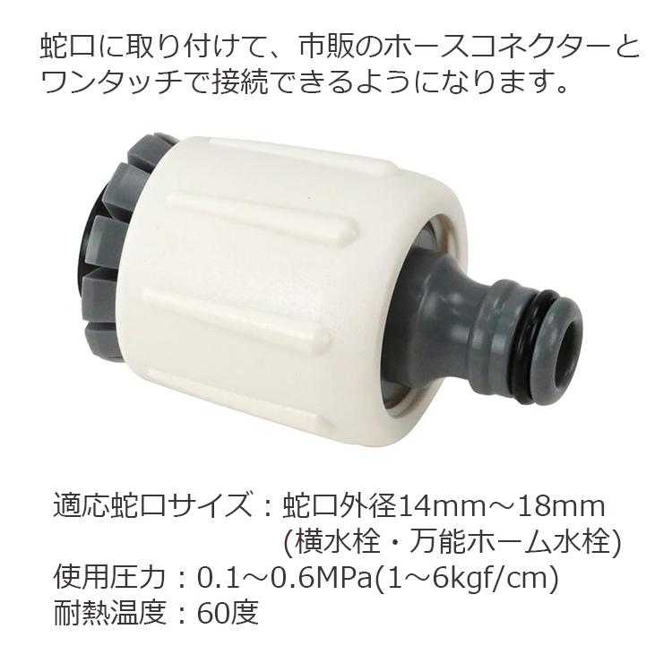 セフティー3 蛇口ニップル 工具不要 蛇口 ツイストロック 水道蛇口