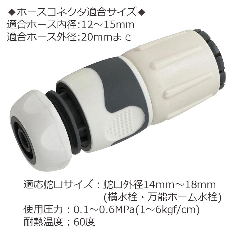 セフティー3 蛇口ニップル&ホースコネクター 工具不要 蛇口 ツイスト
