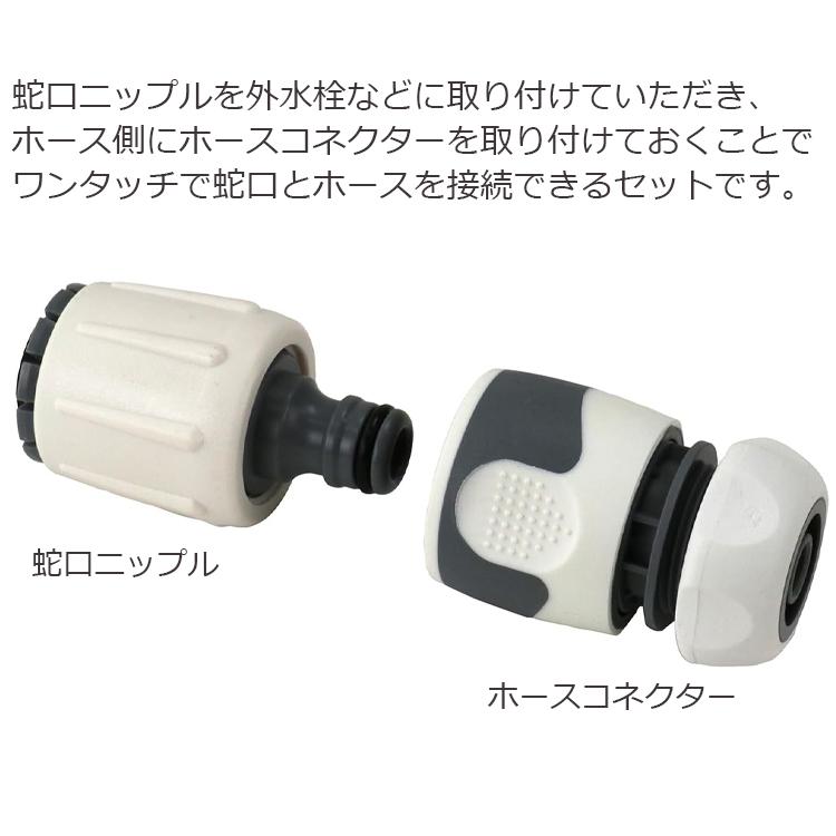 セフティー3 蛇口ニップル&ホースコネクター 工具不要 蛇口 ツイスト