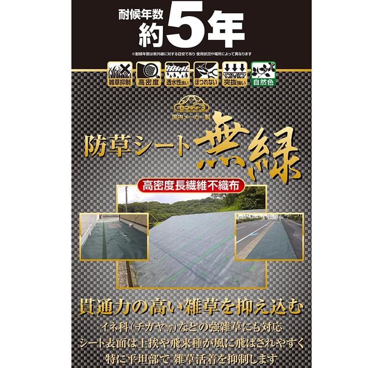セフティー3 防草シート 1m×50m 耐候年数5年 強力 除草シート 雑草防止