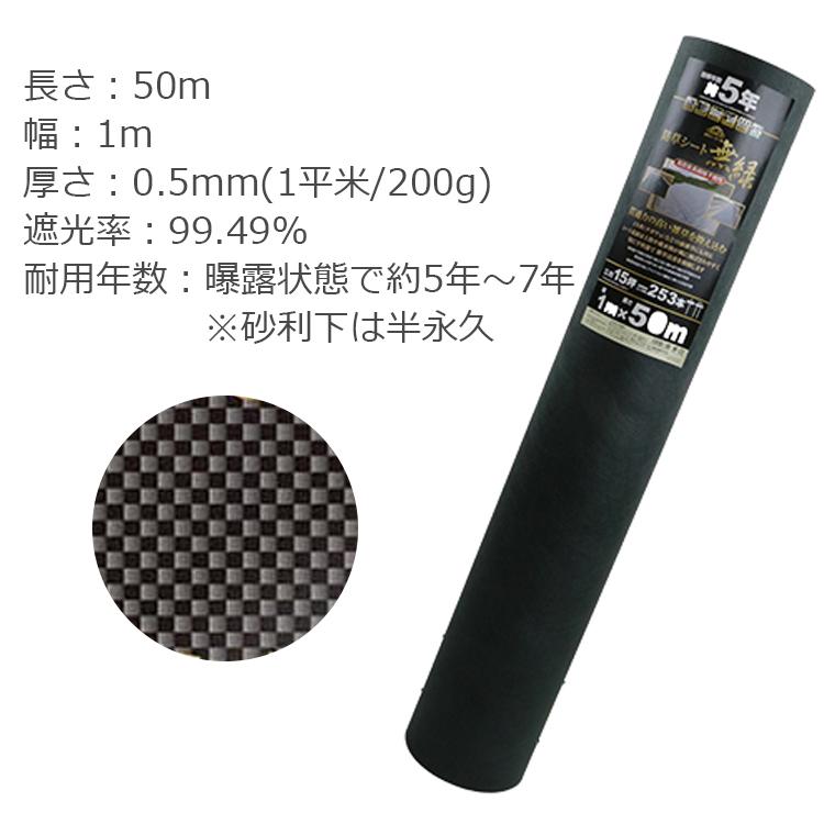 セフティー3 防草シート 1m×50m 耐候年数5年 強力 除草シート 雑草防止