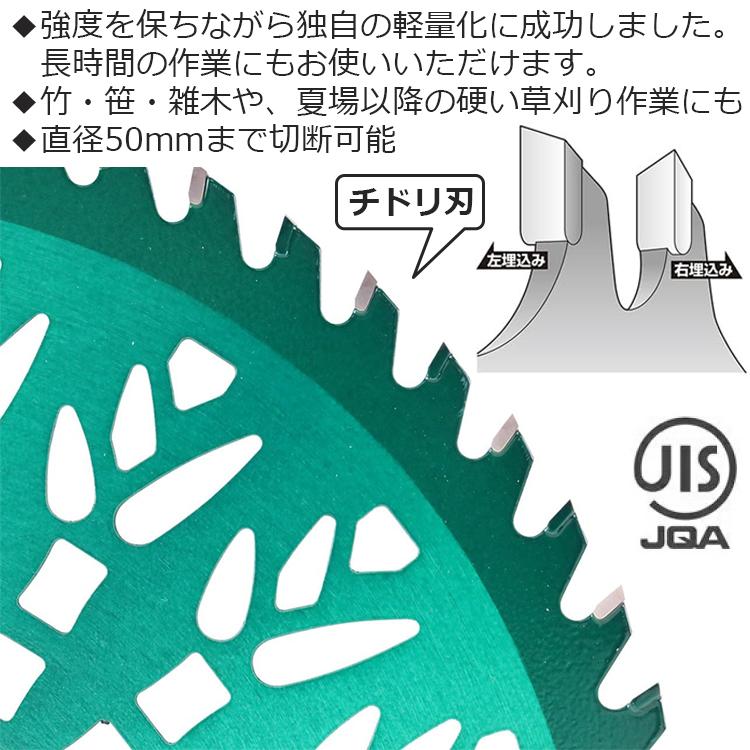 セフティ-3 刈払機用 チップソー 竹 笹 雑木 山林用 230mm×56P 刈払機