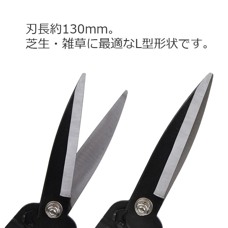 千吉 L型 芝生鋏 バネ付 SGSL-1 除草道具 草刈り はさみ 手動芝刈り機