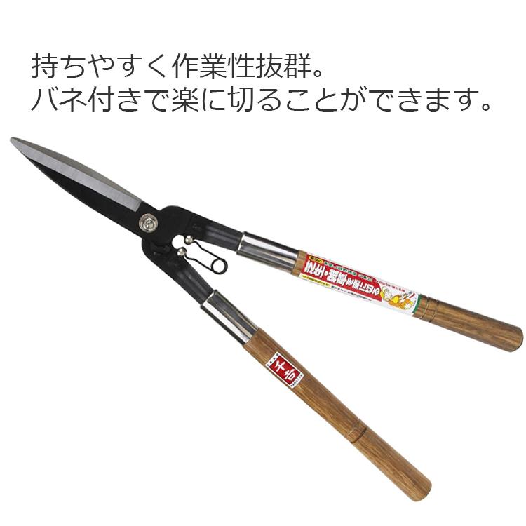 千吉 L型 芝生鋏 バネ付 SGSL-1 除草道具 草刈り はさみ 手動芝刈り機