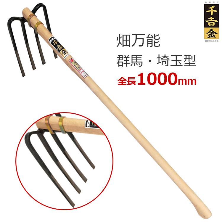 【数量限定】千吉 金 堆肥万能 鍬 230×1210×185mm Amazon | 千吉 金 堆肥万能 鍬 230×1210×185mm | くわ