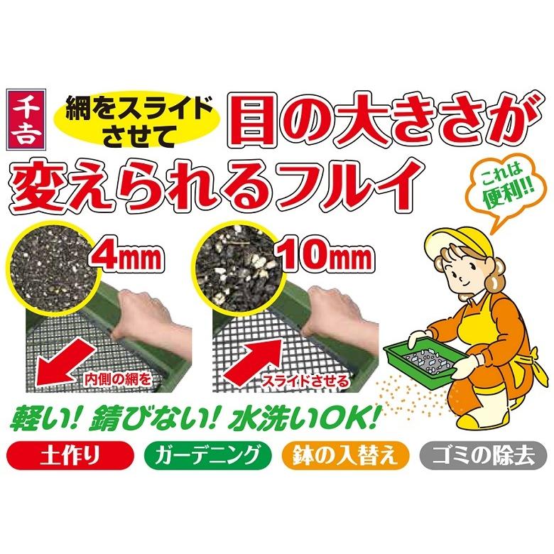 ふるい 園芸用 土ふるい 手動 角型 フルイ 篩 4mm/10mm ふるい器 農業資材 園芸用品 土 砂利｜ssnet｜07