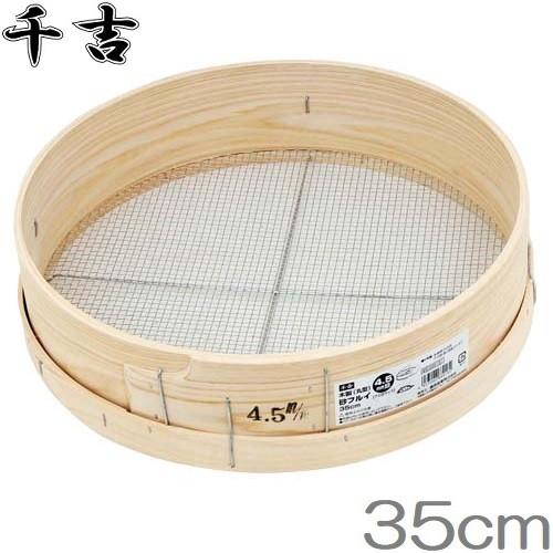 木製 ふるい フルイ 篩 5mm/35cm 土 砂利 : S.S net - 通販