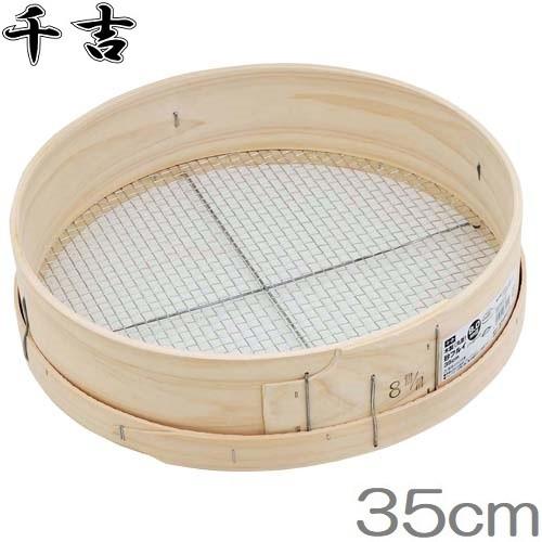 木製 ふるい フルイ 篩 8mm/35cm 土 砂利 : S.S net - 通販 - Yahoo