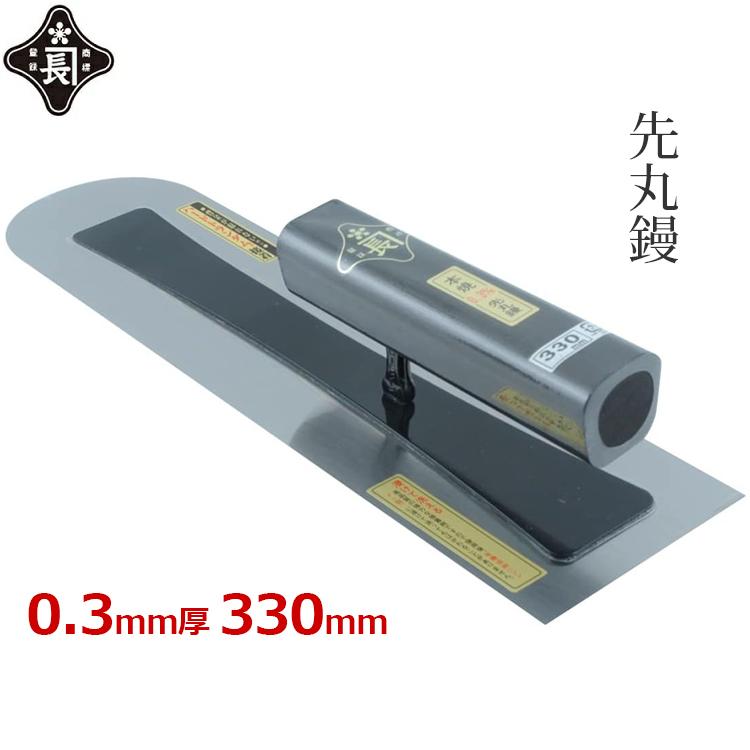 金長 左官鏝 先丸 330mm こて 鏝 先丸鏝 本焼 0.3mm 黒塗 角柄 左官 : S.S net - 通販 - Yahoo!ショッピング