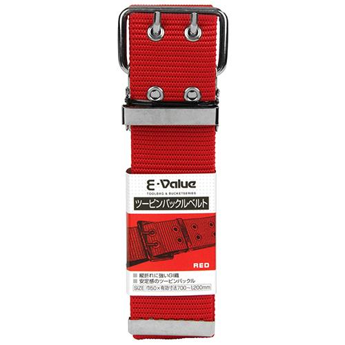 E-Value 安全ベルト 作業ベルト ツーピンバックルベルト レッド
