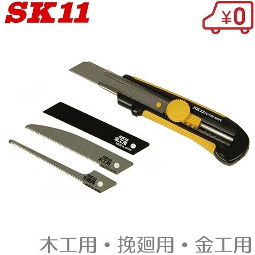 SK11 万能カッター SMN-SET 木工用 挽廻用 金工用 のこぎり : S.S net