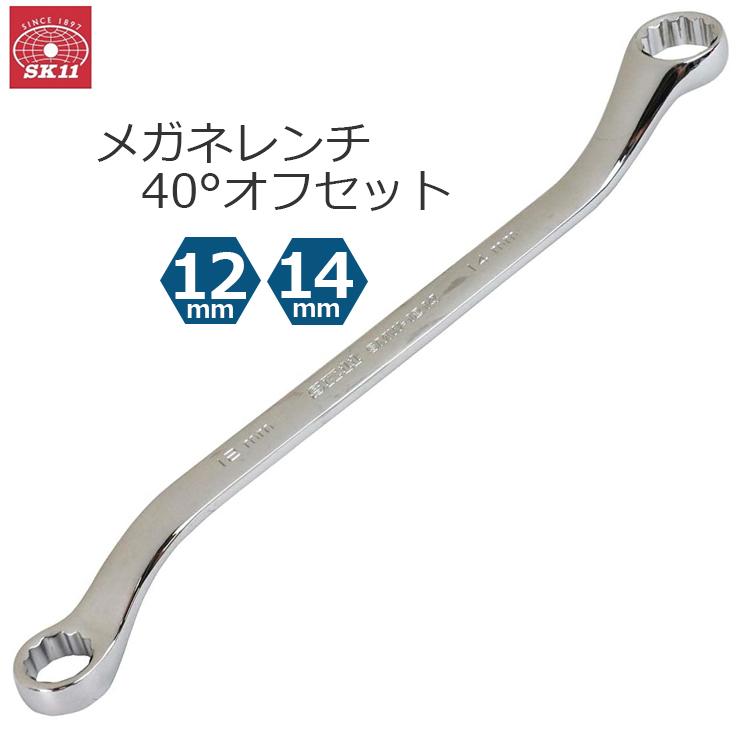 SK11 メガネレンチ 12mm/14mm レンチ オフセット SMW-1214 : S.S net