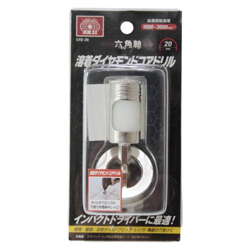 (未使用･未開封品)SK11 六角軸 溶着 ダイヤモンドコアドリル 20mm SK11 六角軸 溶着 ダイヤモンドコアドリル 20mm : 川西ストア - 通販