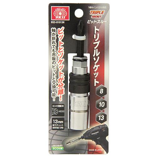 SK11 トリプルソケット 8mm 10mm 13mm BS3-81013N 6.35mm六角軸 SK11 トリプルソケット 8mm 10mm 13mm BS3-81013N 6.35mm六角軸