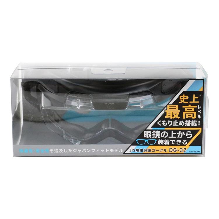 SK11 保護ゴーグル 安全ゴーグル セフティプレミアムゴーグル DG-32