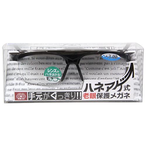 SK11 保護メガネ 老眼 老眼鏡 +3.0 手元 はねあげ式 老眼保護メガネ SG