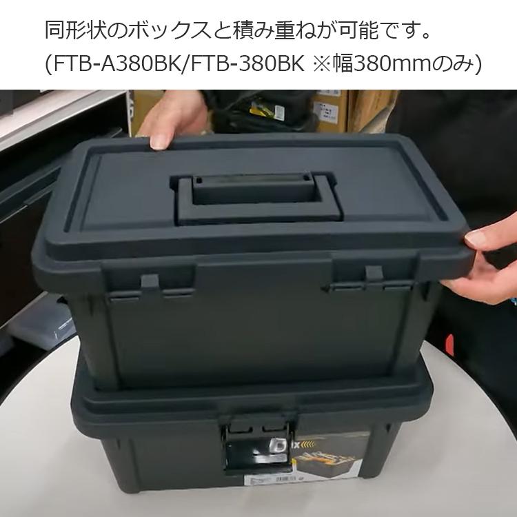 SK11 工具箱 プラスチック 大型 ツールボックス おしゃれ 大容量 工具