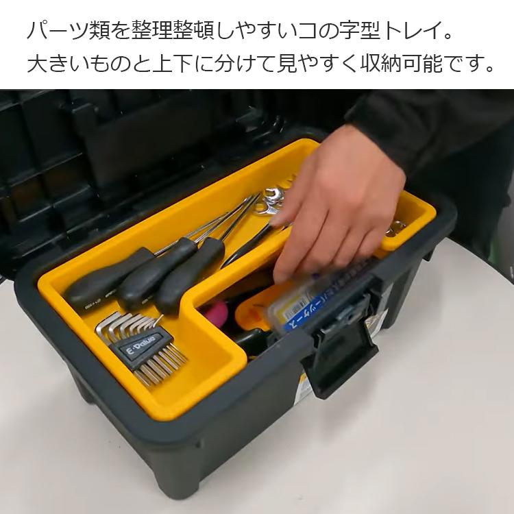 SK11 工具箱 プラスチック 大型 ツールボックス おしゃれ 大容量 工具